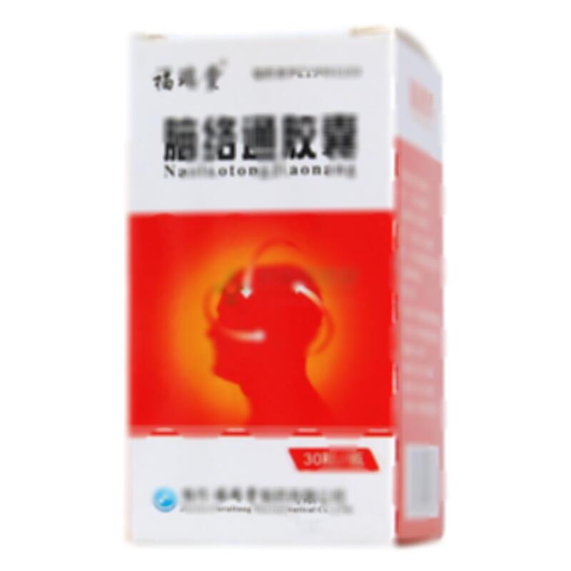 脑络通胶囊 - 福瑞堂制药