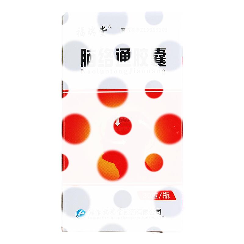 脑络通胶囊 - 福瑞堂制药
