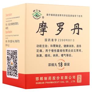 華山 摩罗丹价格(華山 摩罗丹多少钱)