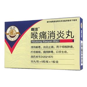 喉痛消炎丸价格(喉痛消炎丸多少钱)