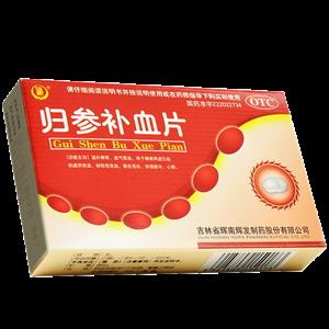 归参补血片(吉林佳泰制药有限公司)