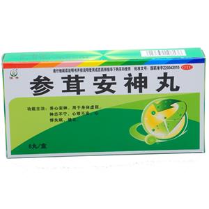 参茸安神丸(吉林省通化博祥药业股份有限公司)-通化博祥