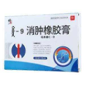 消肿橡胶膏(内蒙古科尔沁药业有限公司)-科尔沁