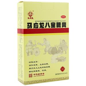 马应龙八宝眼膏(马应龙药业集团股份有限公司)-马应龙药业