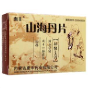 山海丹片(内蒙古惠丰药业有限公司)-内蒙古惠丰
