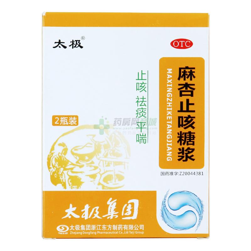 麻杏止咳糖浆(太极)