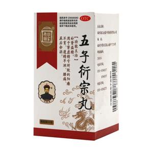 五子衍宗丸(福州海王金象中药制药有限公司)