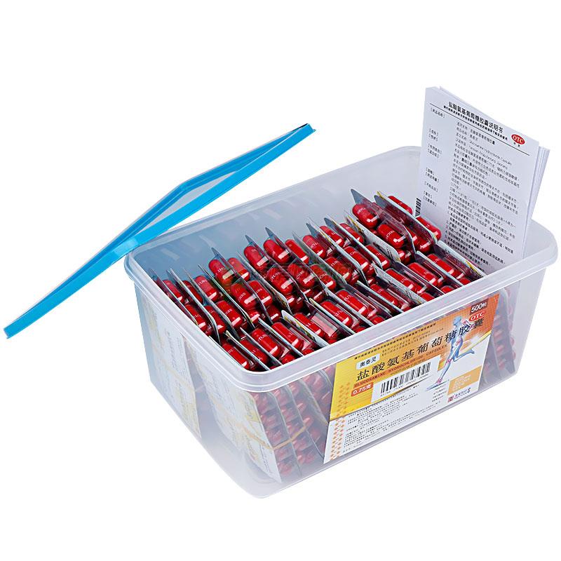 盐酸氨基葡萄糖胶囊