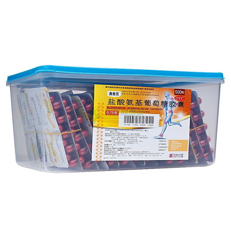 盐酸氨基葡萄糖胶囊
