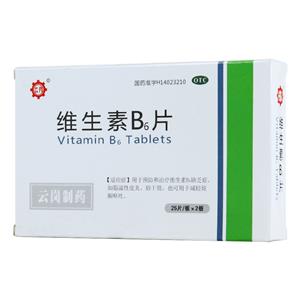 维生素B6片(山西利丰华瑞制药有限责任公司)