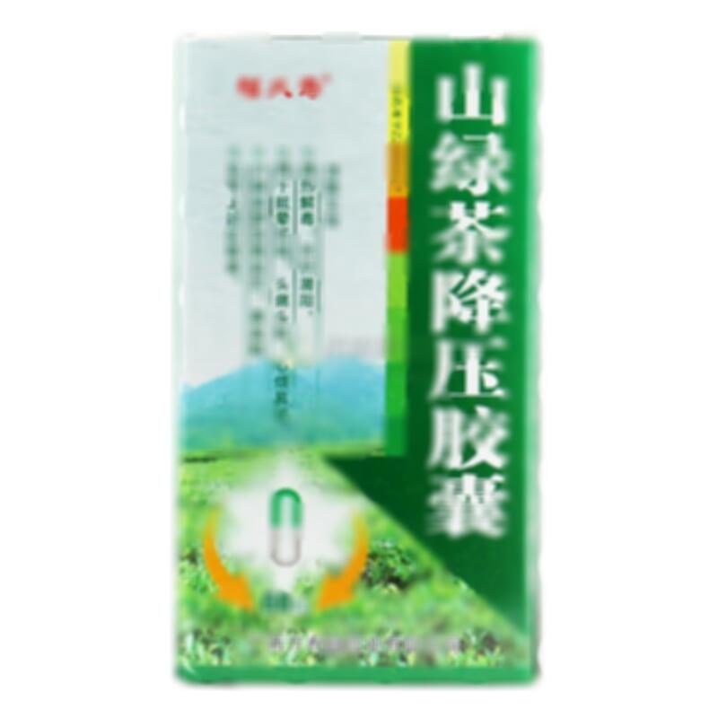 山绿茶降压胶囊 - 广西万寿堂