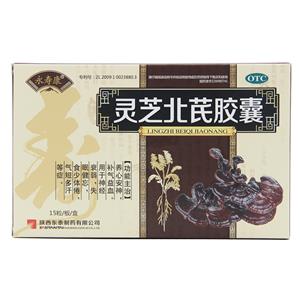 灵芝北芪胶囊(陕西东泰制药有限公司)