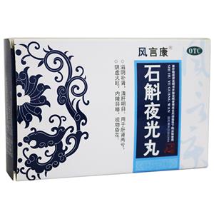 石斛夜光丸(吉林省华侨药业集团有限公司)-华侨药业