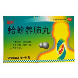 蛤蚧养肺丸(6.9gx7袋/盒)