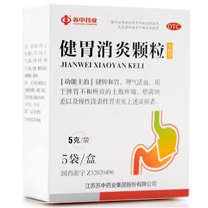 健胃消炎颗粒(江苏苏中药业集团股份有限公司)-苏中药业