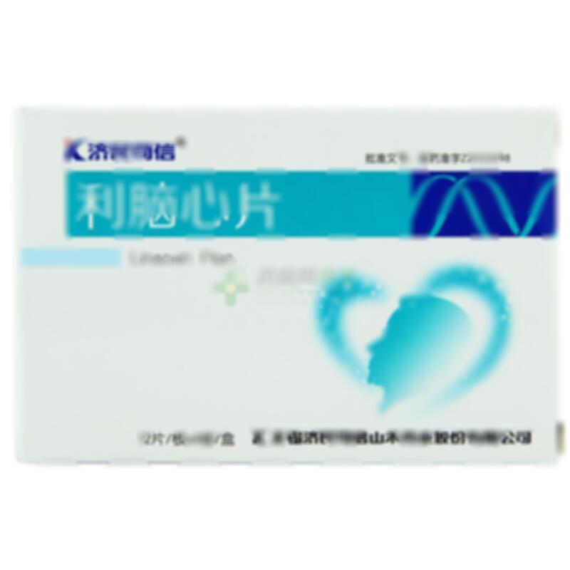 利脑心片