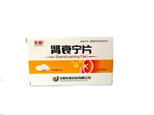肾衰宁片价格(肾衰宁片多少钱)
