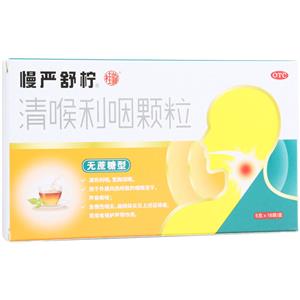 清喉利咽颗粒(桂龙药业(安徽)有限公司)-安徽桂龙