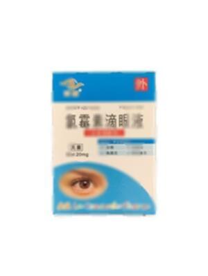 氯霉素滴眼液(广东宏盈科技有限公司)