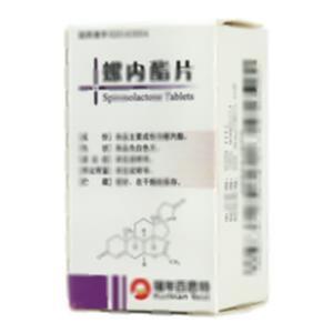 螺内酯片(南京瑞年百思特制药有限公司)-百思特制药