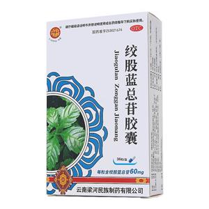 绞股蓝总苷胶囊价格(绞股蓝总苷胶囊多少钱)