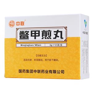 鳖甲煎丸价格(鳖甲煎丸多少钱)