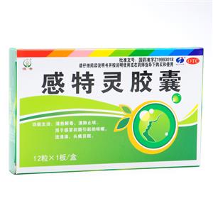 感特灵胶囊(哈尔滨天地药业有限公司)