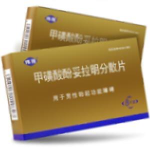 甲磺酸酚妥拉明分散片(江苏联环药业股份有限公司)