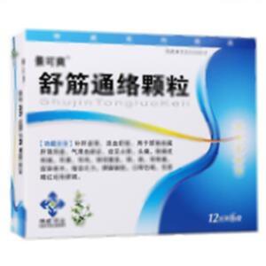 舒筋通络颗粒(神威药业集团有限公司)