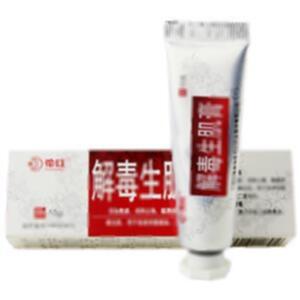 解毒生肌膏(广西壮族自治区花红药业股份有限公司)