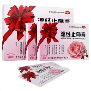 温经止痛膏(焦作联盟医用材料股份有限公司)