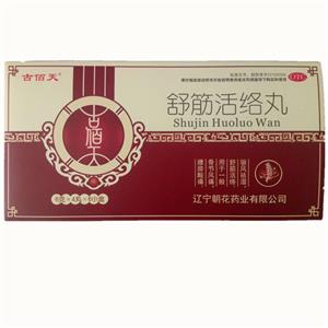 舒筋活络丸(6gx4丸x6小盒/盒)