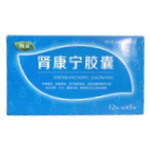 肾康宁胶囊(江西普正制药有限公司)-江西普正