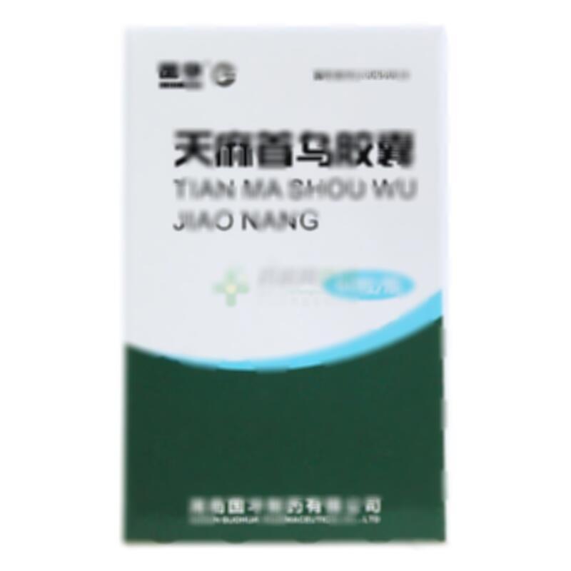 天麻首乌胶囊 - 湖南国华