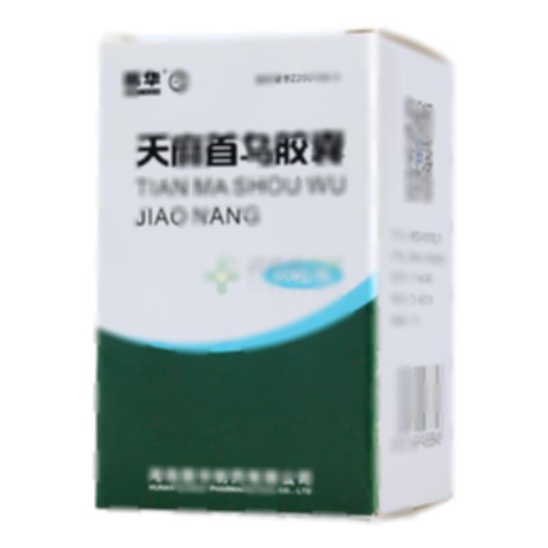 天麻首乌胶囊 - 湖南国华