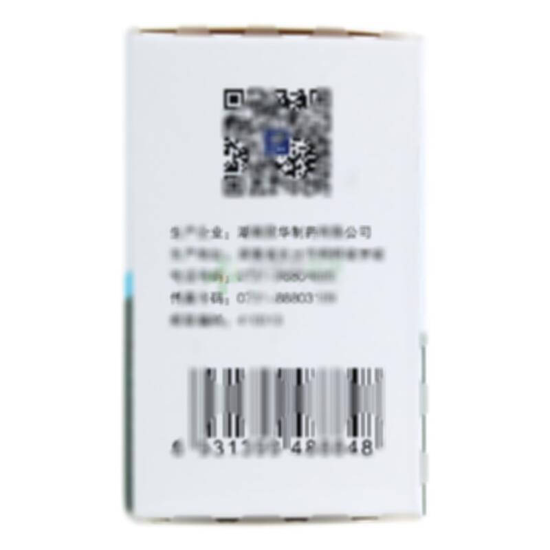 天麻首乌胶囊 - 湖南国华