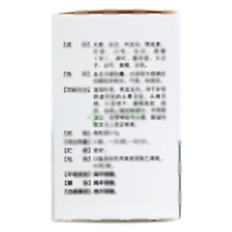 天麻首乌胶囊 - 湖南国华