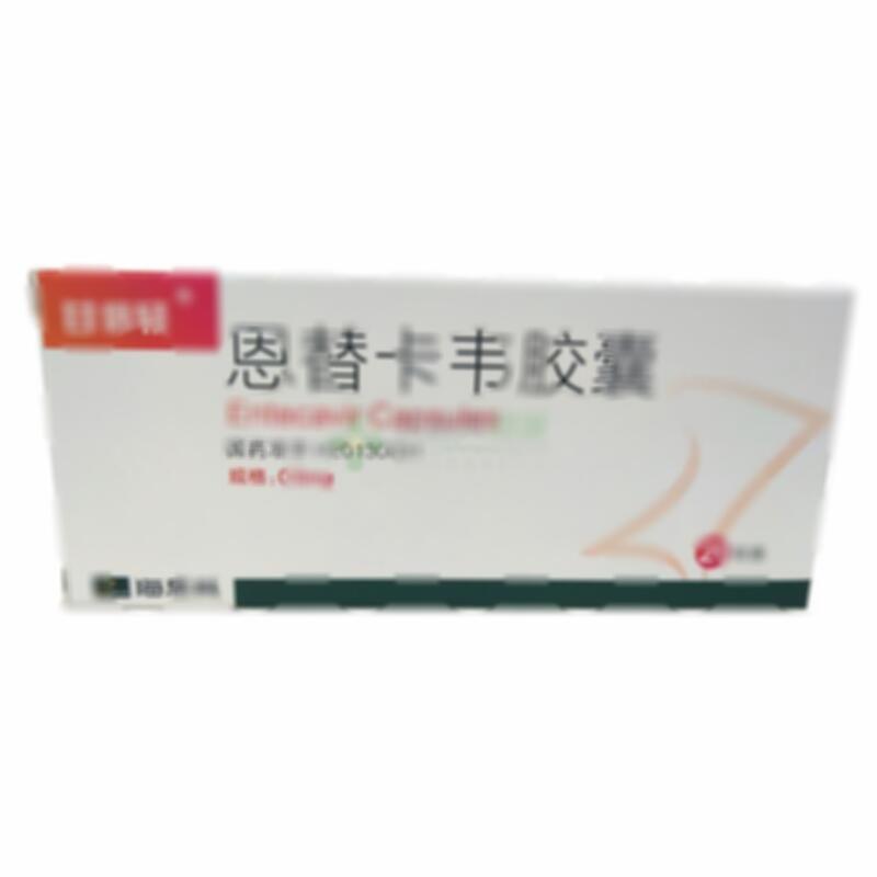 恩替卡韦胶囊 - 四川海思科