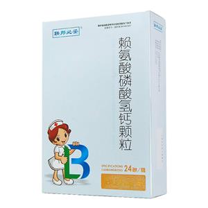 赖氨酸磷酸氢钙颗粒(24包/盒)