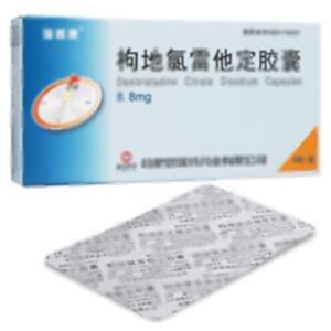 枸地氯雷他定胶囊(合肥恩瑞特药业有限公司)