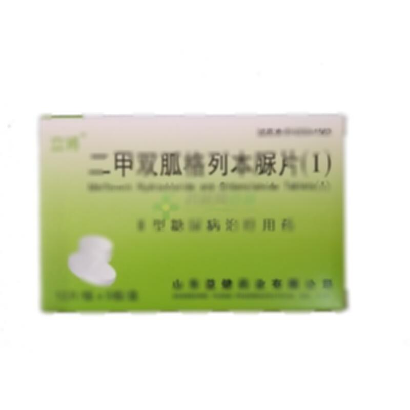 二甲双胍格列本脲片(Ⅰ) - 山东益健药业有限公司