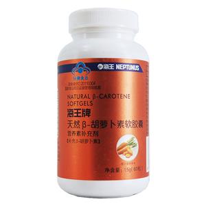 天然β-胡萝卜素软胶囊(0.25gx60粒/瓶)