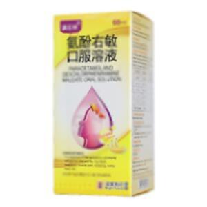 氨酚右敏口服溶液(澳美制药厂)