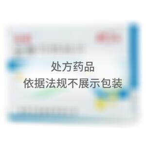 孟鲁司特钠片(鲁南贝特制药有限公司)