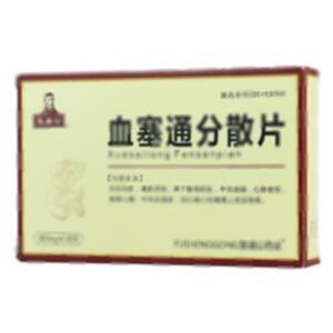 血塞通分散片(江苏红瑞制药有限公司)