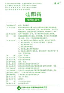 优创 硅酮霜(江苏优创生物医学科技有限公司)说明书背面图1 优创 硅酮霜(江苏优创生物医学科技有限公司)说明书背面图1