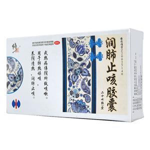 润肺止咳胶囊(青海鲁抗大地药业有限公司)