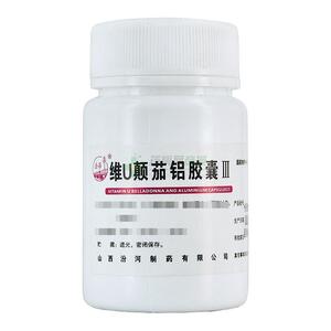 维U颠茄铝胶囊Ⅲ(山西汾河制药有限公司)-汾河制药