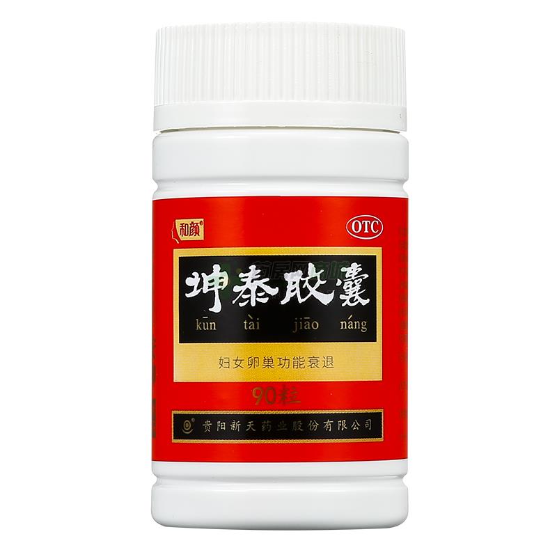 坤泰胶囊 - 贵阳新天