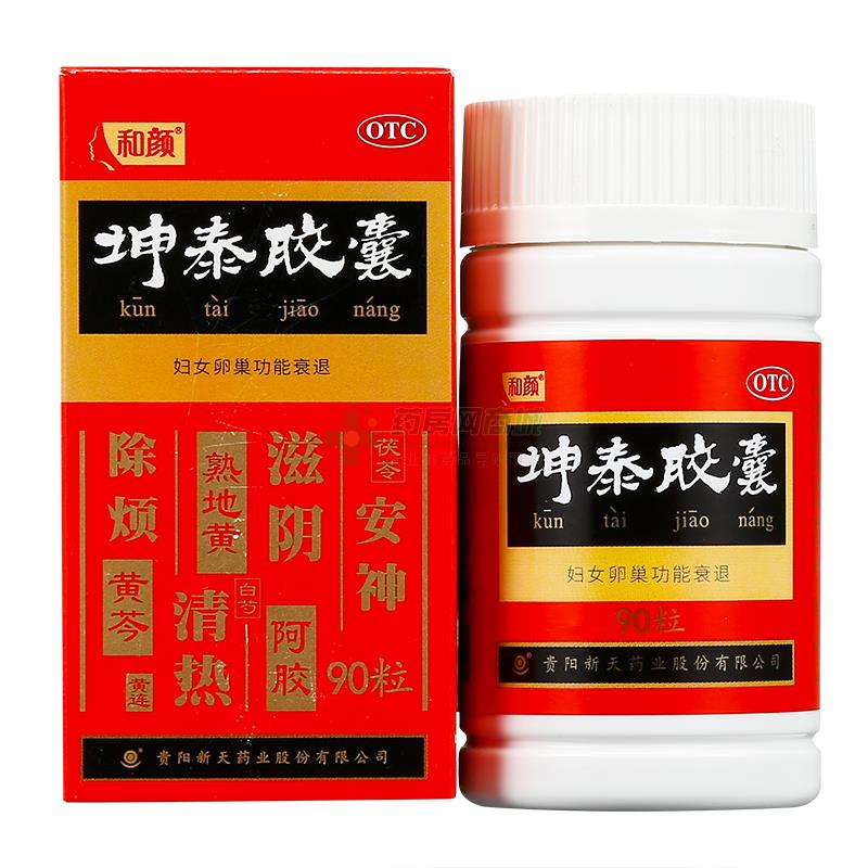 坤泰胶囊 - 贵阳新天